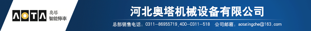 奧塔