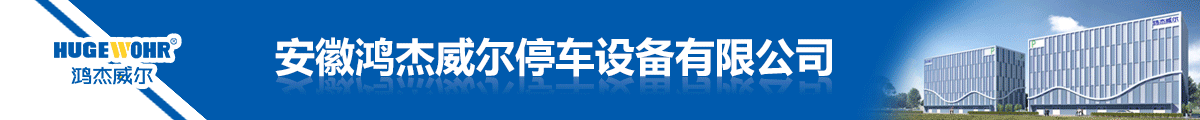 鴻杰威爾