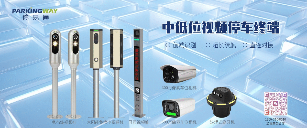 停易通