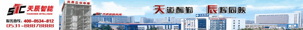 天辰