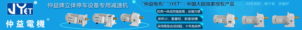 仲益